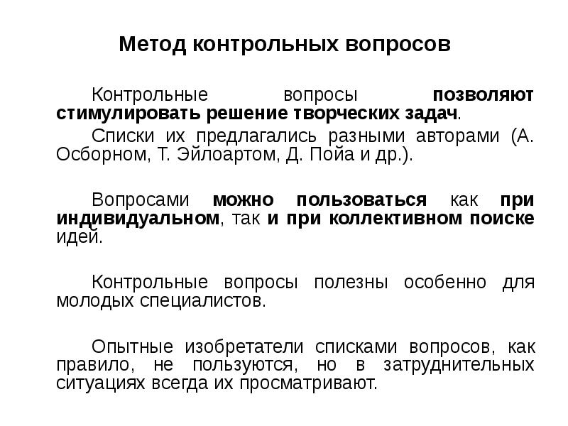 Методы списков