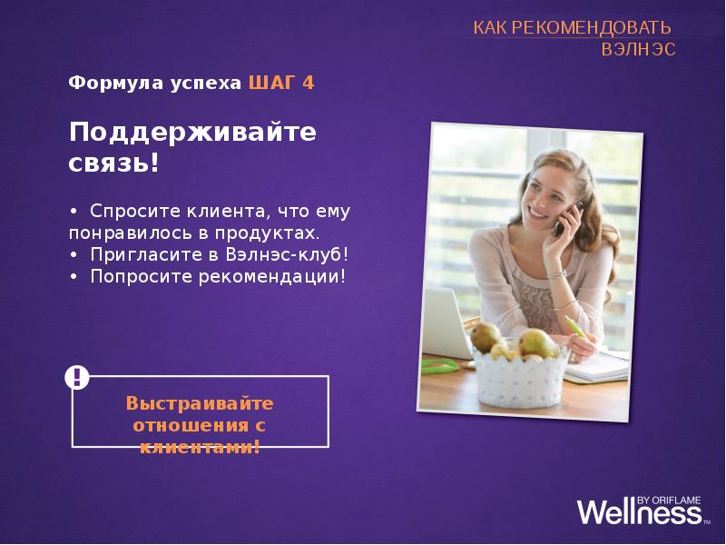 Cream beauty and wellness презентация