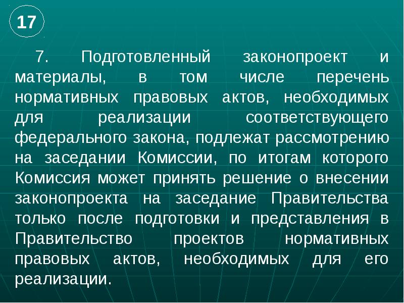 Проект федерального бюджета подлежит рассмотрению в совете федерации