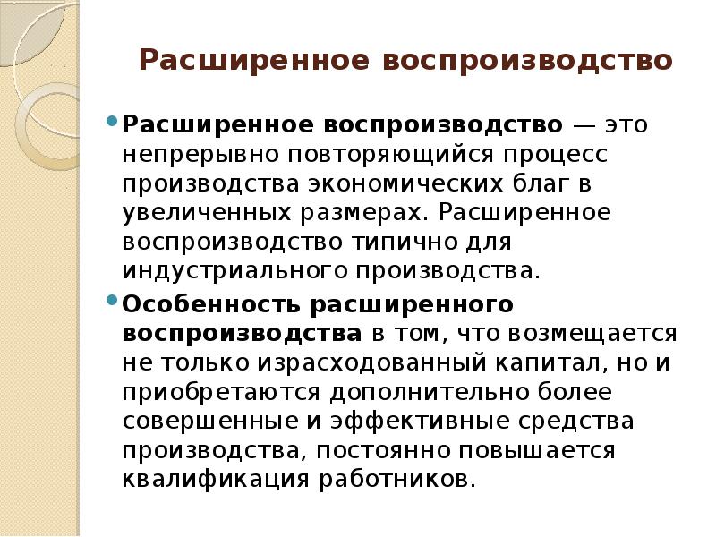 Периодически повторяющийся процесс