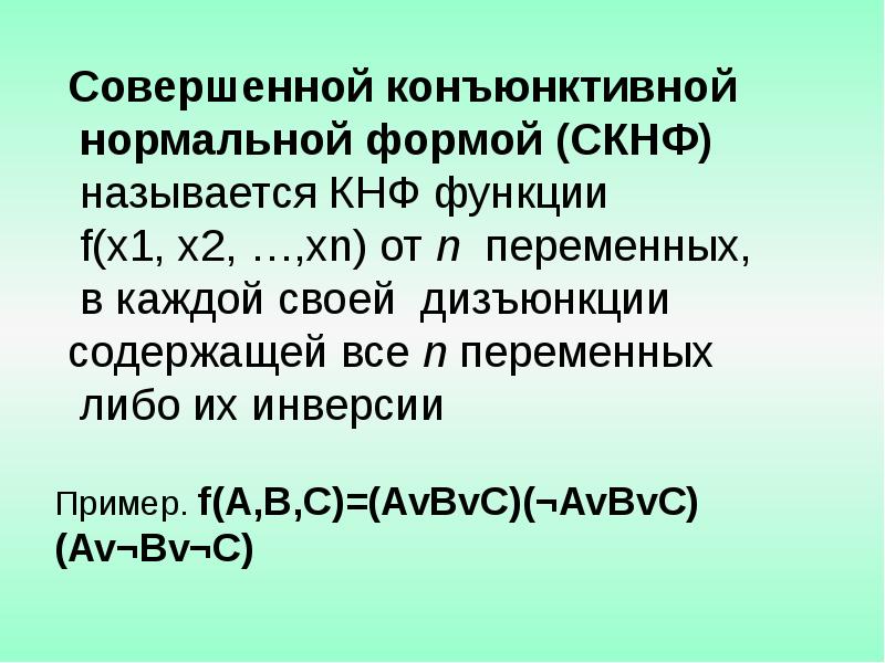 Кнф 1м