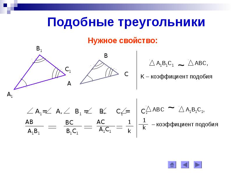 Площади подобных фигур задания