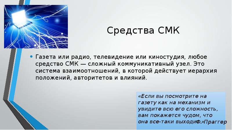 средства смк. средства смк. средства смк. смк препарат. смк это средства массовой коммуникации.