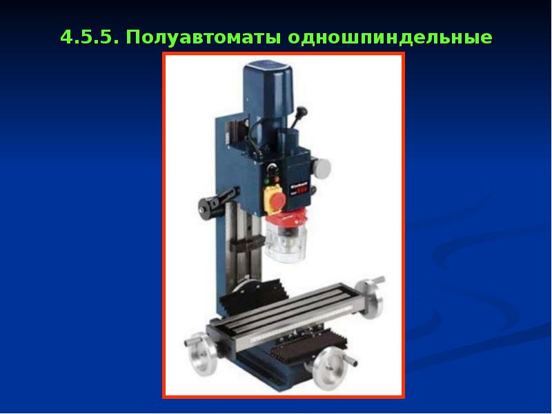 Расточные станки презентация