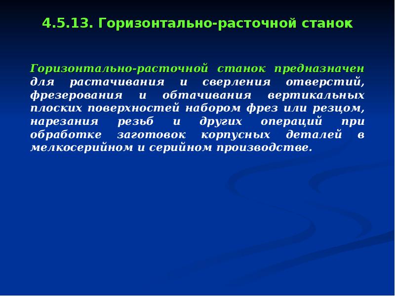 13 горизонтальных. Сострахование и перестрахование. Интраэпителиальная неоплазия. Интраэпителиальная Нео. Перестрахование в страховании это.