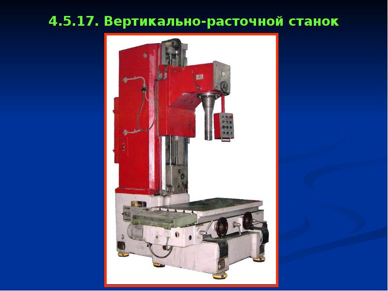 Расточные станки презентация