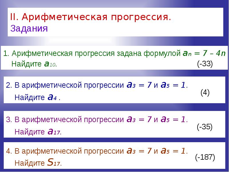 Презентация геометрическая прогрессия огэ