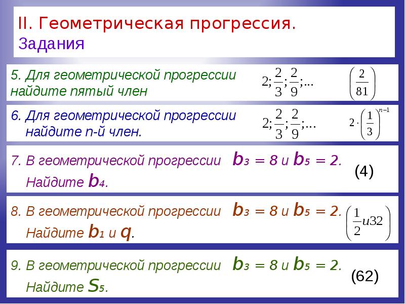 10 прогрессия