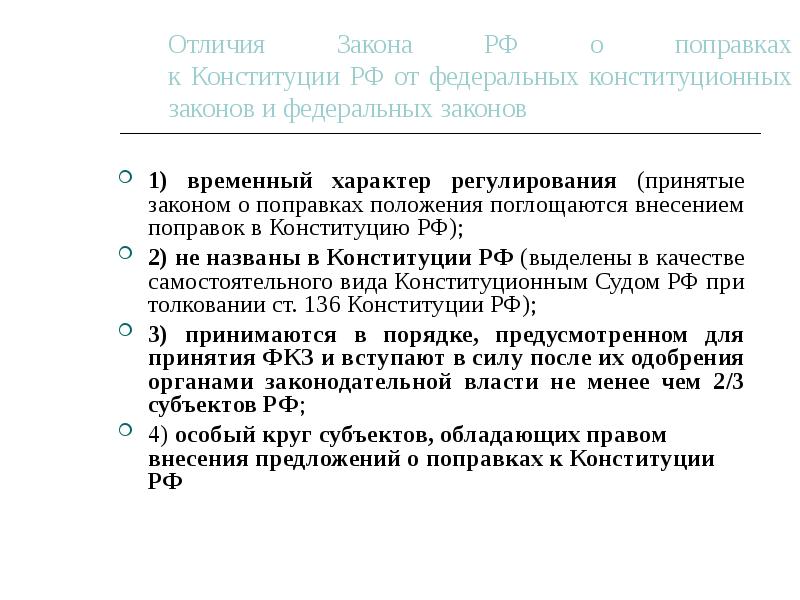 Проект изменений в положение