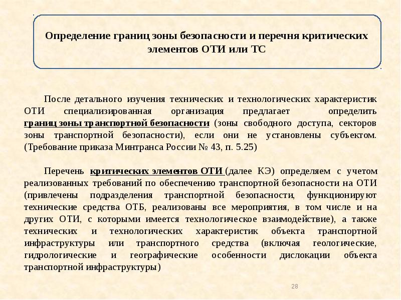 В качестве способов досмотра планами обеспечения тб оти и или тс предусматриваются