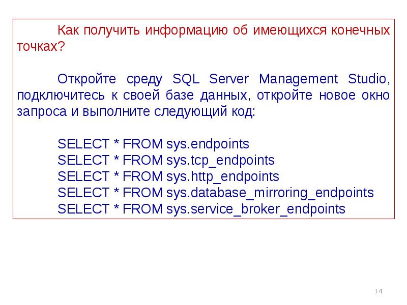 Sql и безопасность данных. Система безопасности sql server. Безопасность sql. Субд sql server. Субд microsoft sql server.