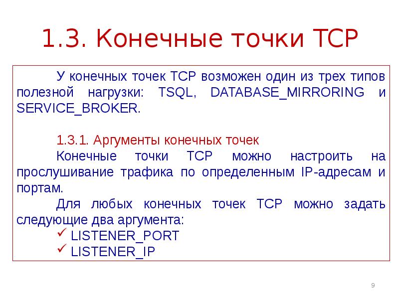 Конечные точки api. Конечные точки api