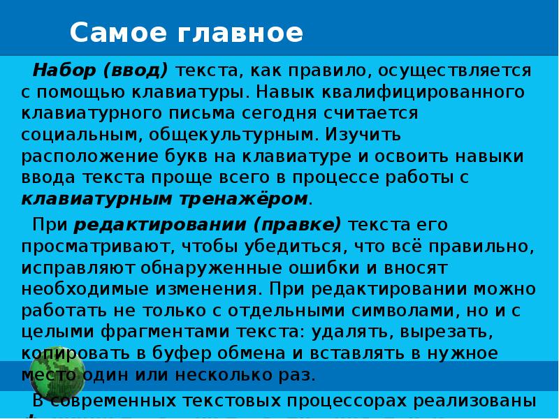 Текстовые документы 10 класс босова презентация