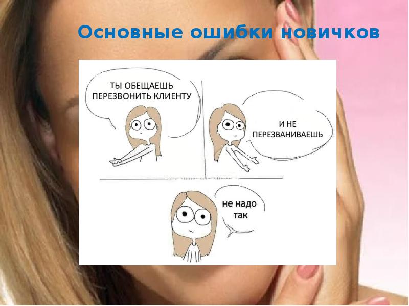 Обещал перезвонить и не перезвонил. Перезвонить. перезваниваешь. перезвоните мне картинки. обещал перезвонить.
