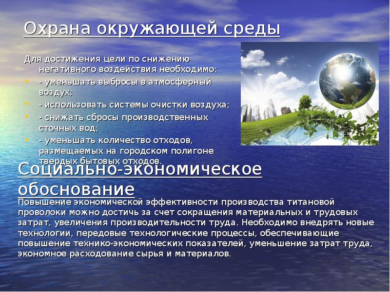 Оос в проекте