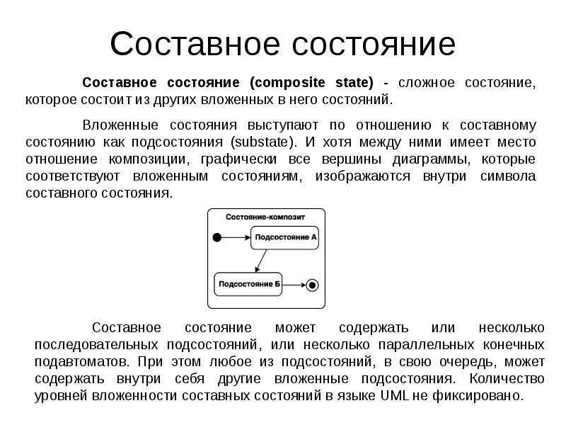 Диаграмма это составной объект который может содержать формулы