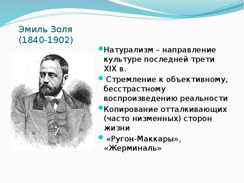 19 век в зеркале художественных исканий история 9 класс презентация