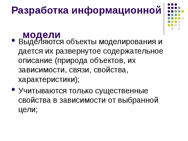 В зависимости от объекта выделяют
