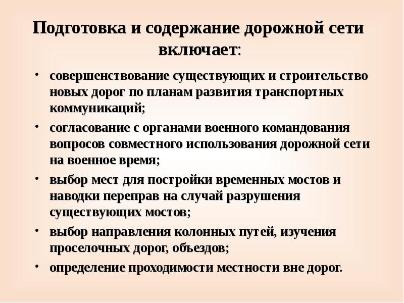 Направление инженерной защиты. Инженерная защита населения и территорий. Инженерная защита населения.