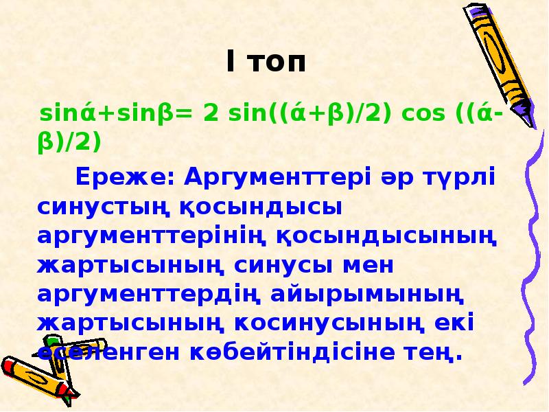 Иррационал функцияларды интегралдау презентация