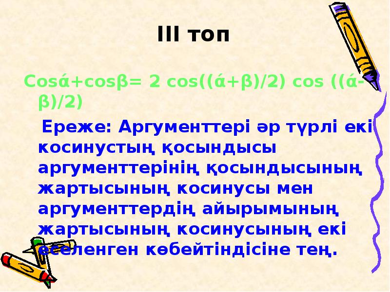 Иррационал функцияларды интегралдау презентация