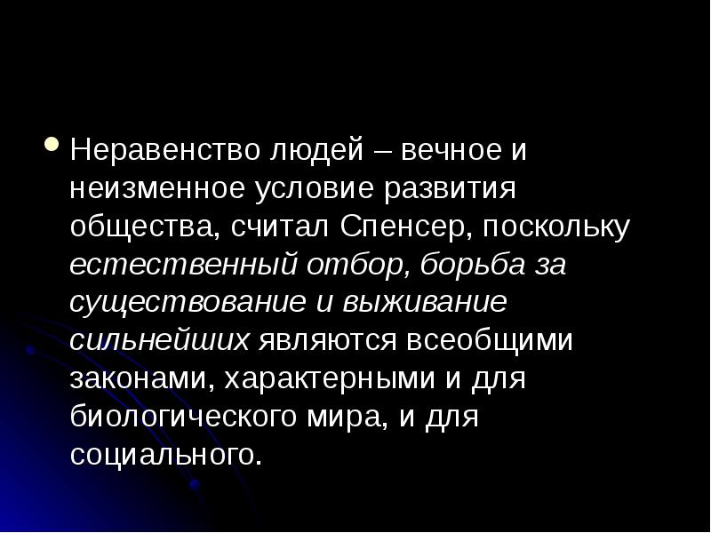 Является всеобщее в системе человек мир