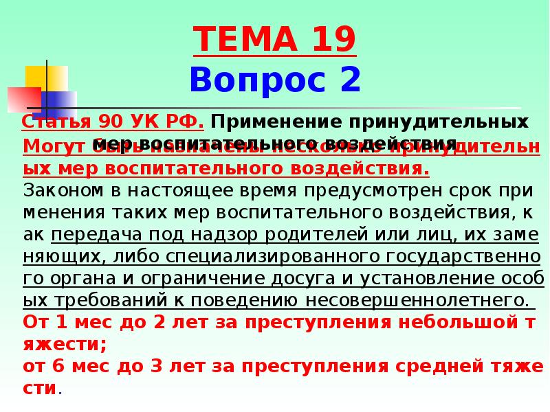 Исчисление сроков погашения судимости