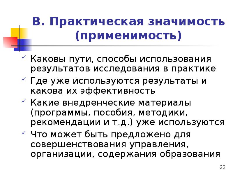 Какие блоки содержит в себе логика проекта