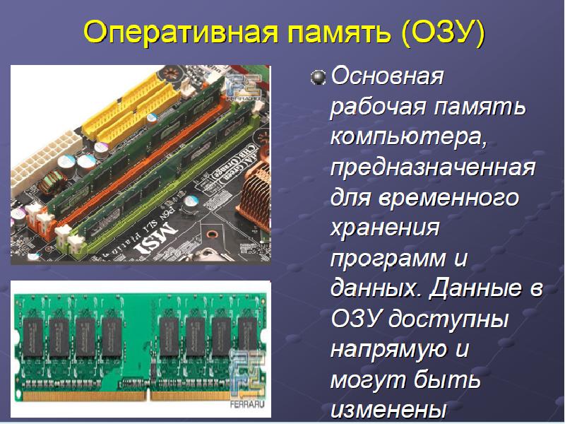 Питание компьютера презентация