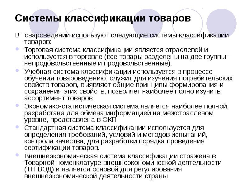 Средний образец это товароведение