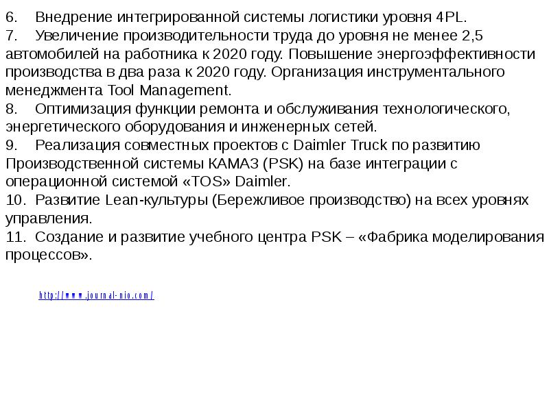 Преимущества от внедрения интегрированных систем. Внедрение комплексных систем. Стадии градостроительной деятельности. Crm (customer relationship management) системы. Энергоменеджмент на предприятии.