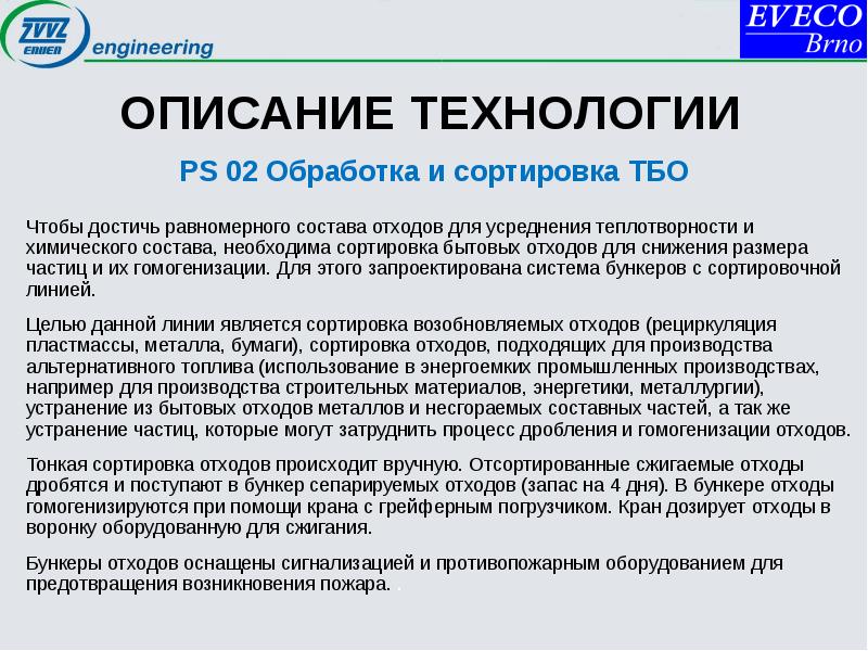 Сортировка необходимо для