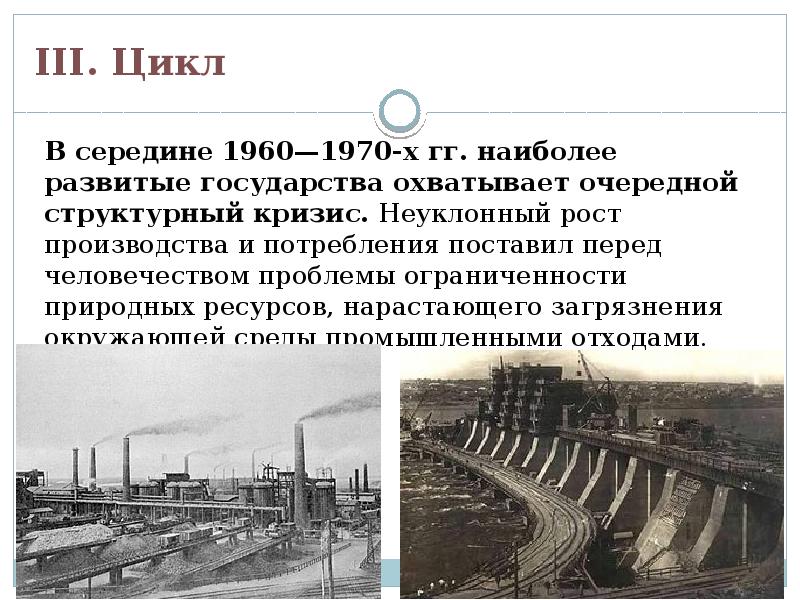 Более современного и более развитого