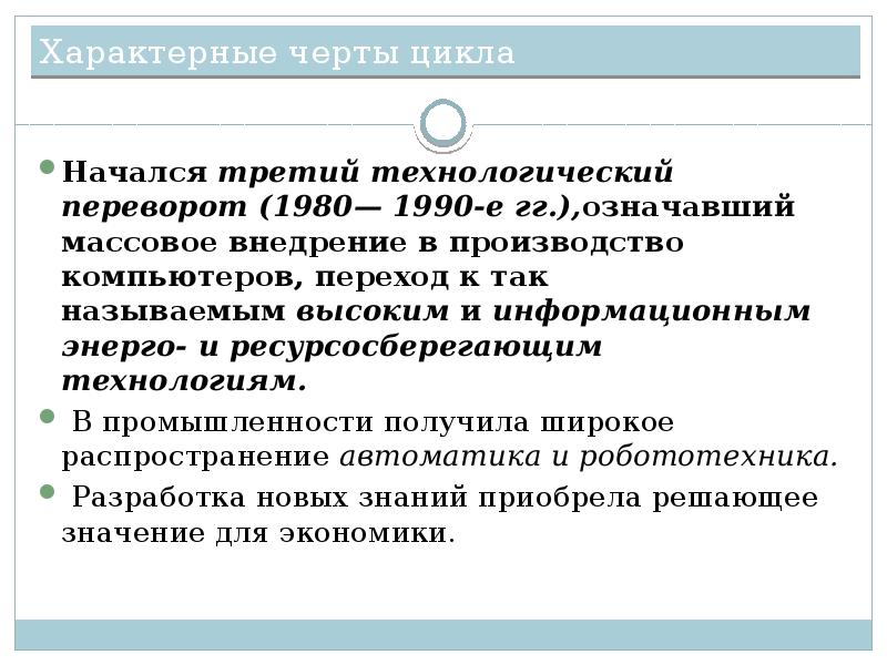 Развитие 20. Характерная черта развития экономики России в 1990. Что было характерной чертой экономического развития России в 1990-е гг. Характерные черты Российской культуры в 1990-е годы. Что характерно для экономического развития России в 1990-е гг.