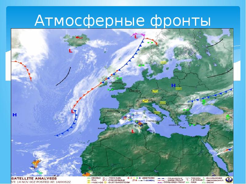 Фото атмосферный фронт
