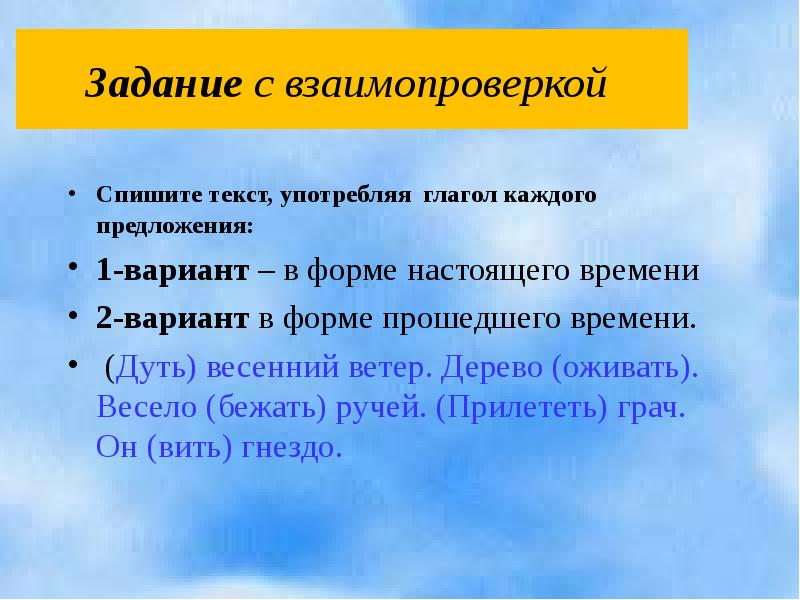 Прилетят время. Глагол настоящее времени подул. Прилетел время глагола. Прилетели какое время глагола. Подул время глагола.