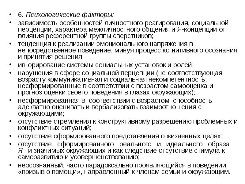 Работодатель в зависимости от специфики