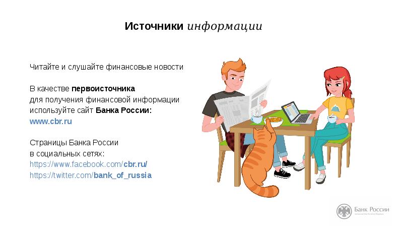 Особые жизненные ситуации и как с ними справиться финансовая грамотность презентация