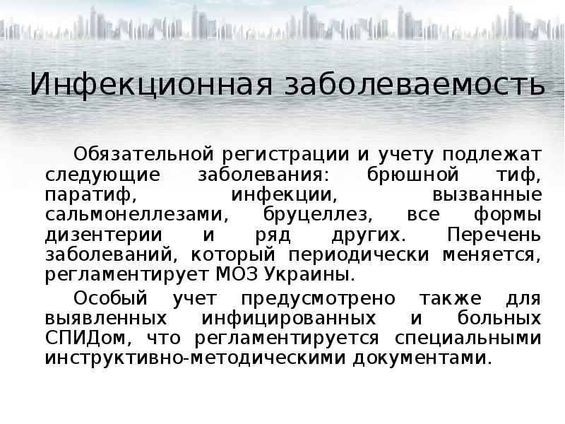 Список инфекционных заболеваний