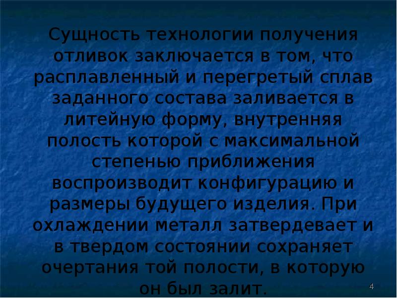 Процесс предугадывания развития событий до наступления называется. На педагогическое мировоззрение е.и.