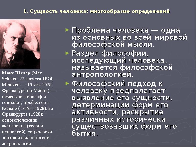 Мировая философия