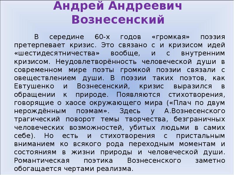 Громкая поэзия презентация