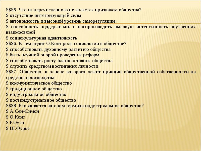 Что из перечисленного является деятельностью напиши ответ