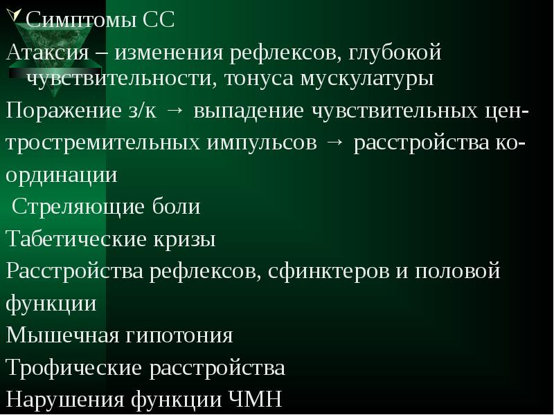 Регуляция работы сердца рефлекторная регуляция. Рефлекторные изменения сердца - это. Рефлексы положения физиология. Сухожильные рефлексы при центральном параличе. Возрастные особенности условно-рефлекторной деятельности.