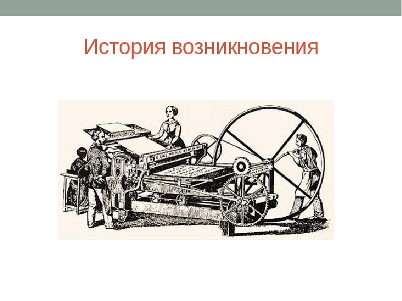 История возникновения проекта