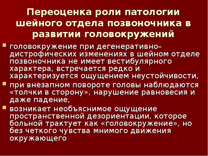 Дегенеративно дистрофические поражения. Дегенеративно-дистрофические заболевания суставов и позвоночника. Дегенеративное заболевание шейного отдела позвоночника. Диагноз ддзп шейного отдела позвоночника. Ддзп жалобы.