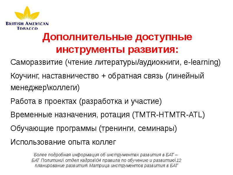 Дополнительное назначение. Дополнительное назначение