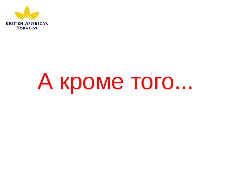 Кроме того. Кроме того. Помимо того это вводная конструкция. Кроме того запятая. Картинки кроме.