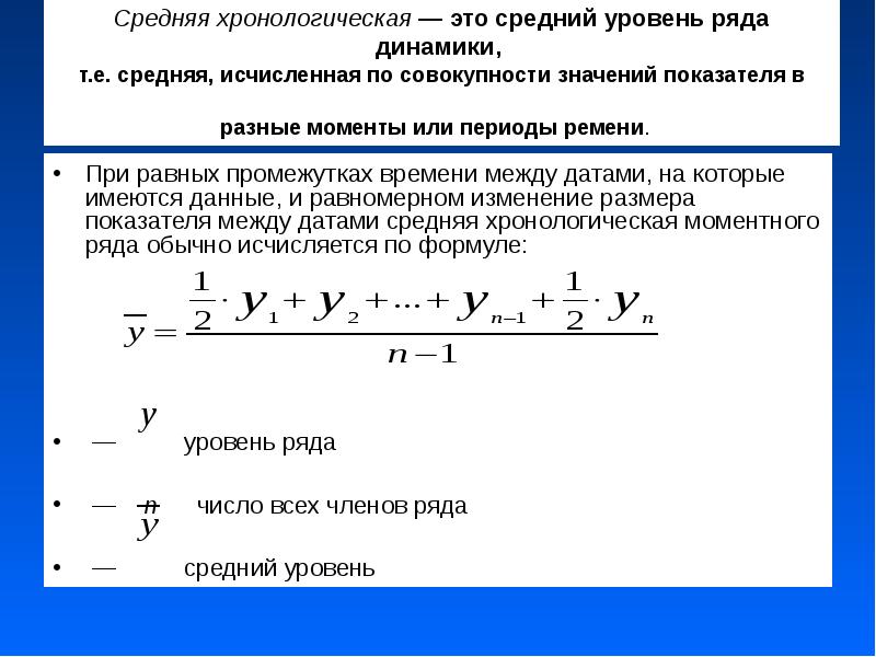 Среднее значение между. Формула средней величины в статистике. Среднее значение в статистике формула. Средние показатели в статистике формула. Средние показатели статистической совокупности.