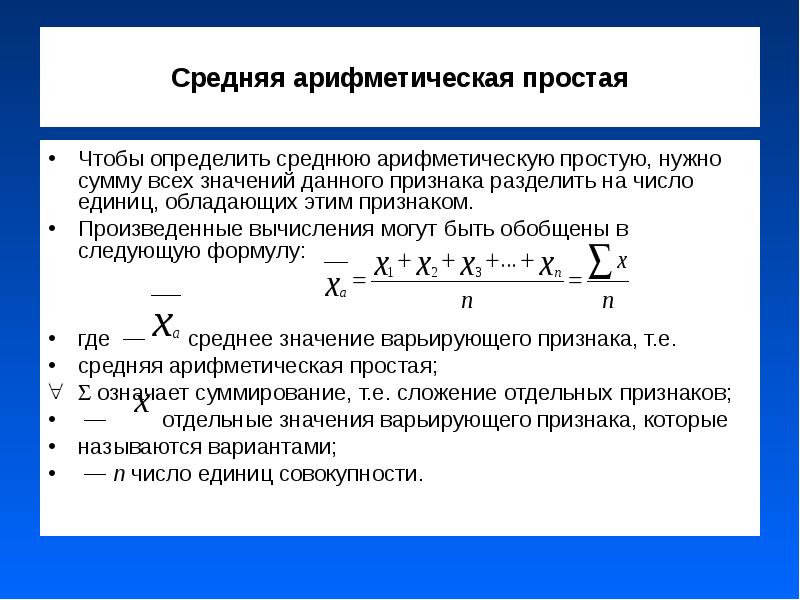 Средняя арифметическая взвешенная